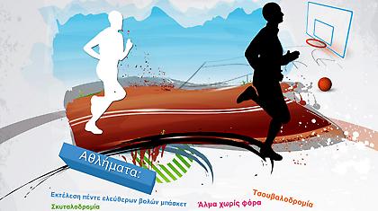 6η Παναττική αθλητική διοργάνωση ΑΜΕΑ 2011