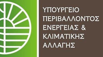 Έρχονται τα πάνω –κάτω στις περιβαλλοντικές αδειοδοτήσεις