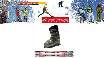 Θέλω να πάω για σκι ΤΩΡΑ!