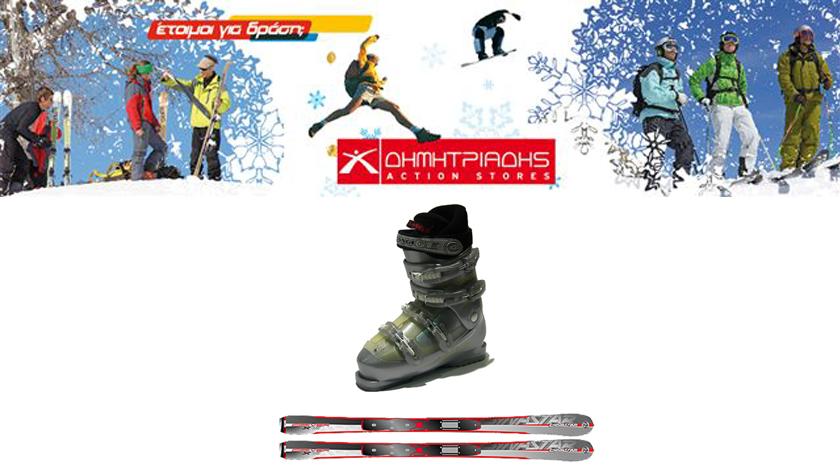 Θέλω να πάω για σκι ΤΩΡΑ!