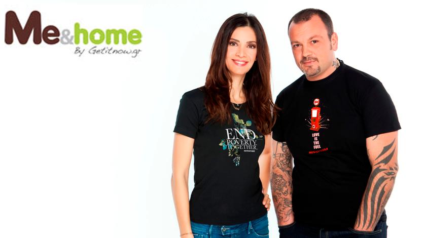 E-shopping ενάντια στη φτώχεια!