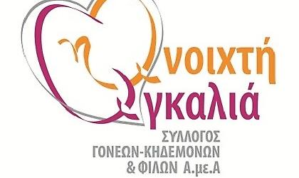 «Η κοινωνία θέλει, αλλά…»