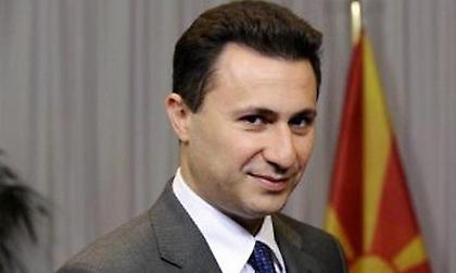 Απόφαση της Χάγης για τα Σκόπια!