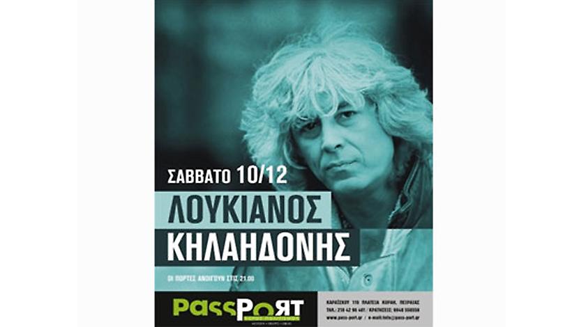 Οι νικητές των προσκλήσεων για τον Λ. Κηλαηδόνη!