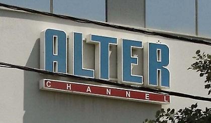 Απεργιακά δελτία στο ALTER