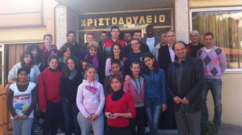 Η οικογένεια του μπάσκετ στο Χριστοδούλειο Ίδρυμα