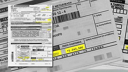 Τα τέλη πέφτουν «σαν το χαλάζι» στα κεφάλια μας