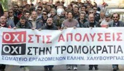 Πορεία εργαζομένων της Ελληνικής Χαλυβουργίας