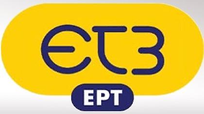 Μάντσεστερ Σ.- Μάντσεστερ Γ. στην ΕΤ3, συνεχίζεται η κόντρα ΕΡΤ-ΠΟΣΠΕΡΤ!!