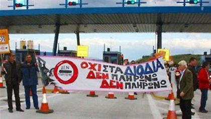 Σηκώνουν και πάλι τις μπάρες στις Αφίδνες