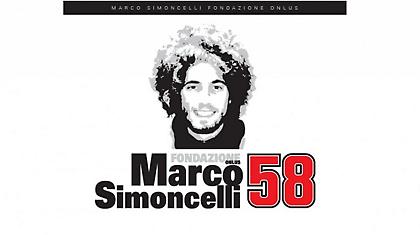 Ίδρυμα στην μνήμη του Σιμοντσέλι