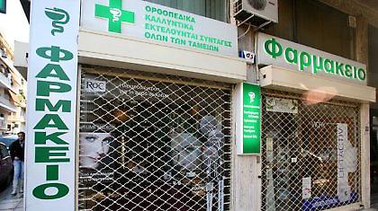 Αναστέλλεται η απεργία των φαρμακοποιών Πειραιά