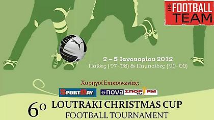 Αυτές τις γιορτές στέλνουμε την μπάλα στα δίχτυα!