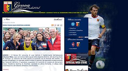 Κοντά στη Σπόρτινγκ ο Ρίμπας