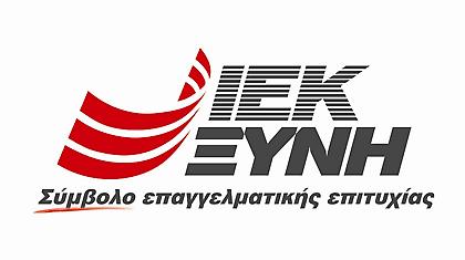 Ημέρες Αγάπης και Ανιδιοτελούς Προσφοράς από τα ΙΕΚ ΞΥΝΗ