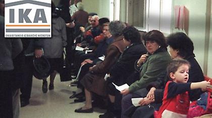 «Λουκέτο» στα ιατρεία του ΙΚΑ και τη νέα εβδομάδα…