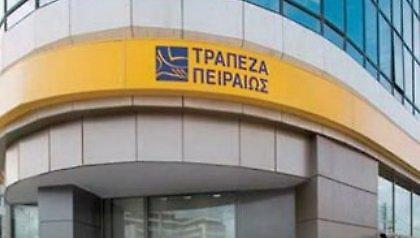 Εγκρίθηκε προσωρινά η κεφαλαιακή ενίσχυση της Τράπεζας Πειραιώς