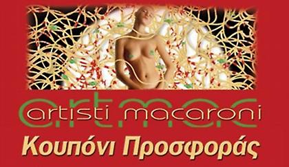 Προσφορά για το Artisti Macaroni