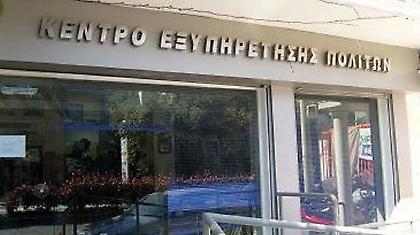 Στα ΚΕΠ η καταγραφή των δικαιούχων επιδομάτων αναπηρίας