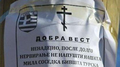 Τα Σκόπια «κήδεψαν» την Ελλάδα!