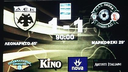 Κοκορομαχίες γυμνασίου