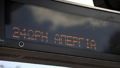 Μετρό... γιοκ την Τρίτη