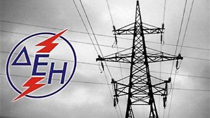 Το ρεύμα δεν κόβεται σε όσους έχουν αιτηθεί εξαίρεση ή ρύθμιση