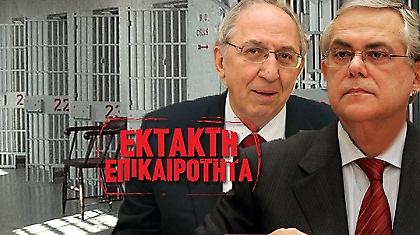 Απεσύρθη εκ νέου η επίμαχη τροπολογία