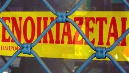 Άδειο 1 στα 4 καταστήματα, πτώση κατά 15% στα ενοίκια