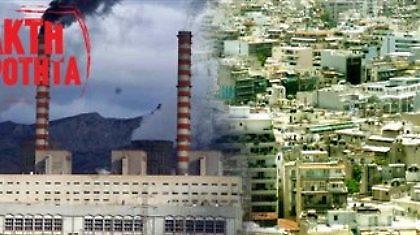 Από τα μεσάνυχτα στην ΔΕΗ 200.000 καταναλωτές ρεύματος