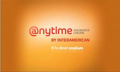 Η Αnytime Οnline & πάλι στην pole position των ασφαλιστικών προϊόντων με ασυναγώνιστα πλεονεκτήματα
