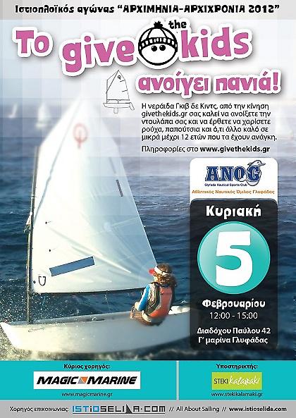 «Δεν τους κάνουν; Μας κάνουν»