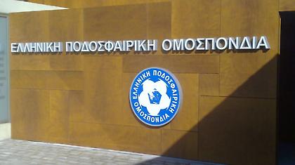 ΕΠΟ: «Εκμεταλλεύονται τα χρώματα της Εθνικής»