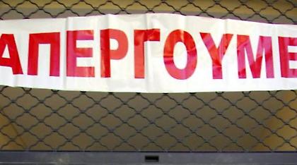 «Δεν πάει άλλο…»