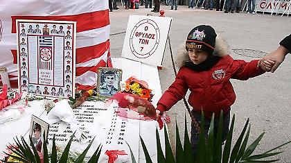 «Θρύλε, μην ξεχνάς»