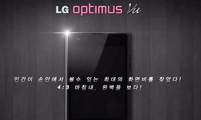 Αποκαλύφθηκε το LG Optimus Vu