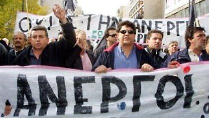 «Κόλαση» είναι οι άνεργοι