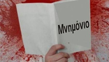 Πρέπει να αποφασίσουμε: Θα προσαρμοστούμε ή θα πεθάνουμε;