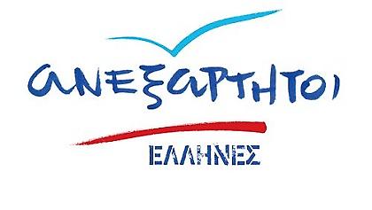 Νέο κόμμα ο Καμμένος!