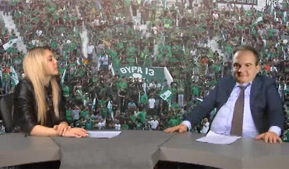 Ο Κώστας Καραμανλής στη Θύρα 13...