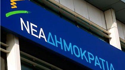 Εκλογές την τελευταία Κυριακή του Απριλίου θέλει η ΝΔ