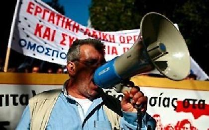 Παράσταση διαμαρτυρίας στα γραφεία της Ε.Ε.