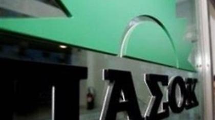 Στις 18 Μαρτίου η εκλογή του νέου προέδρου του ΠΑΣΟΚ