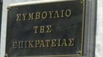 ΣτΕ: Όχι στο επίδομα των δικαστικών υπαλλήλων