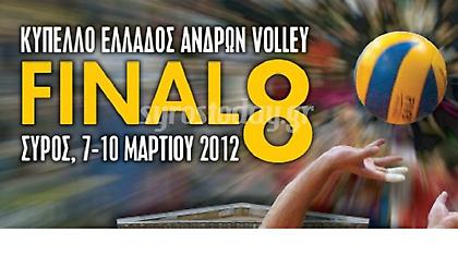 Live streaming το Παμβοχαϊκός-Ολυμπιακός