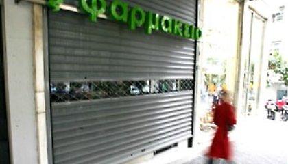 Κλειστά τα φαρμακεία σήμερα εκτός Αθήνας και Πειραιά