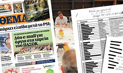 «Έχουμε σάουνα στην Ιπποκράτους»