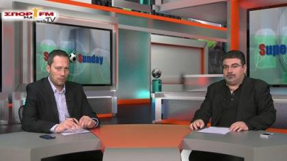 Χονδροκούκη… Super Sunday!