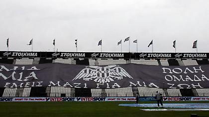 ΠΑΟΚ, ήσουν…