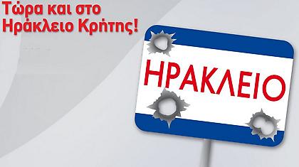 2o κατάστημα INTERSPORT στην Κρήτη!